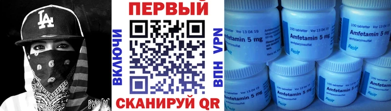 АМФ 97%  купить наркоту  Елизаветинская 