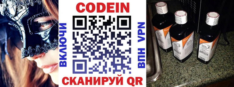 гидра ссылка  Елизаветинская  Codein Purple Drank 