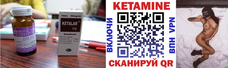 КЕТАМИН ketamine Елизаветинская