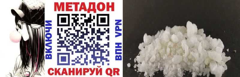 МЕТАДОН methadone  хочу   Елизаветинская 